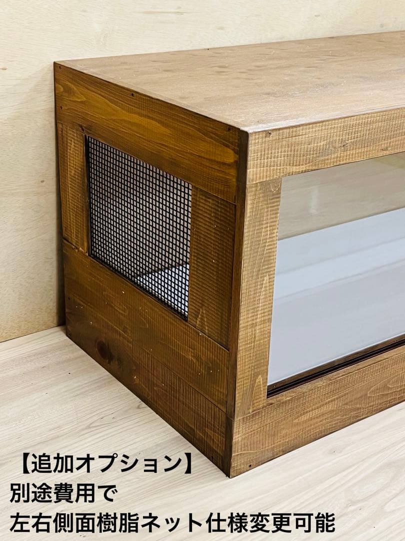 超大型　1500×450×450 木製ケージ　小動物、爬虫類用 新品・未使用品