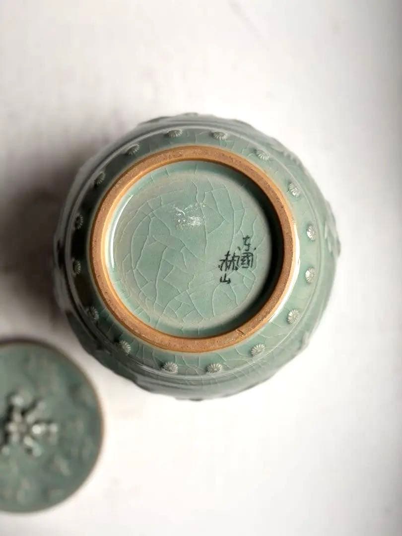 913 湖巖美術館所藏 東國窯 赫山方澈柱作 草蔓文高麗青磁水指 茶道具 高島屋