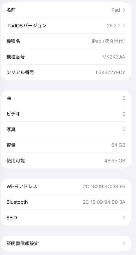 Apple iPad 本体 第9世代 64GB 美品