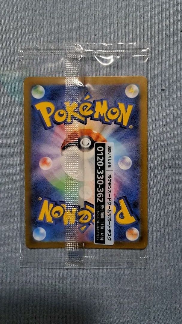 ポケモンカード 名探偵ピカチュウ 未開封