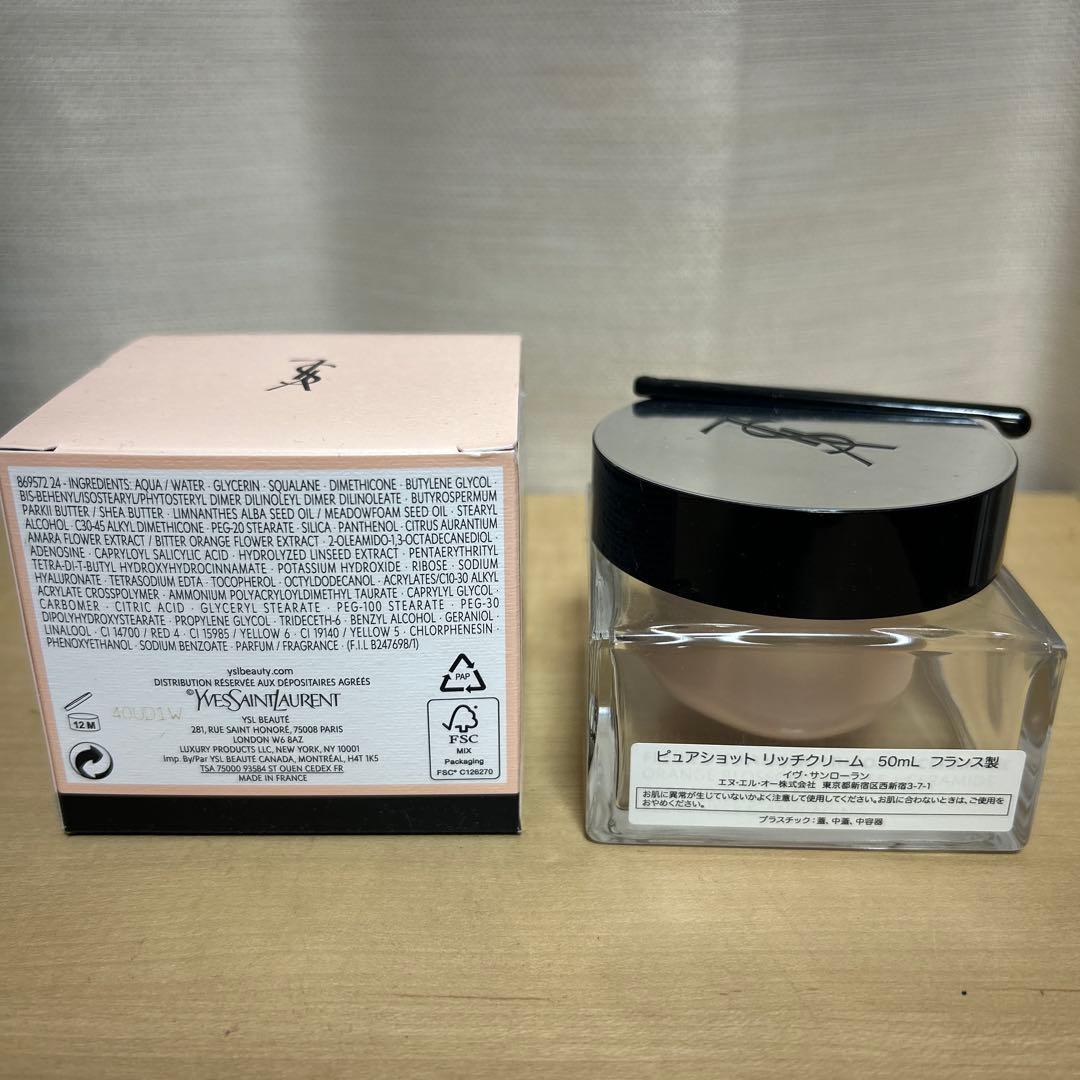 Yves Saint Laurent PURE SHOTS トライアルセット