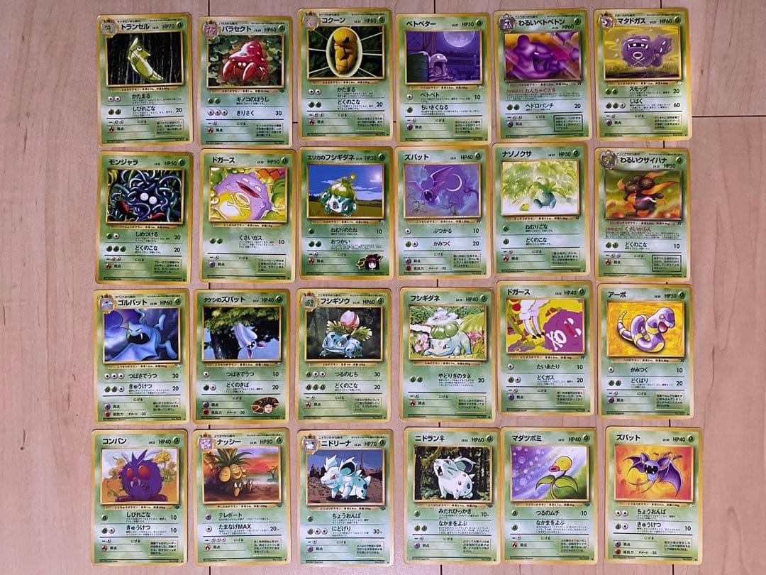 ポケモンカード 旧裏