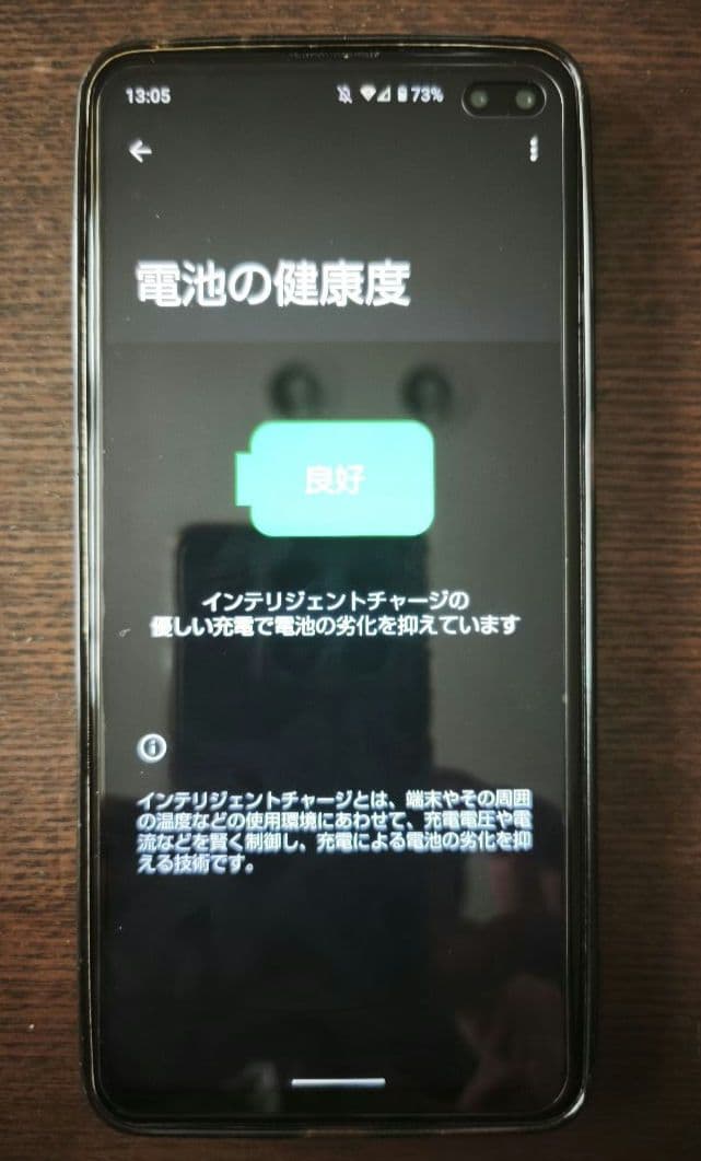 シャープAQUOS sence4plusブラック