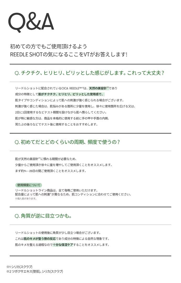 NO.1 針美容液 リードルショット 美容針 5本 Qoo10 韓国スキンケア