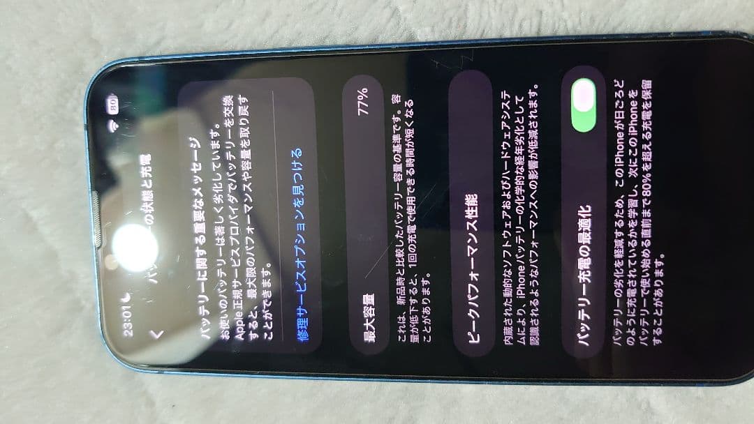 Apple iPhone 13 ブルー 6.1インチ 本体