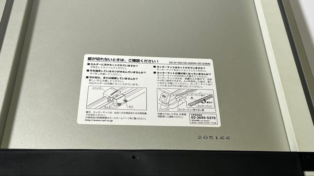 カール事務機　裁断機　CARL DC-210N A4 ディスクカッター