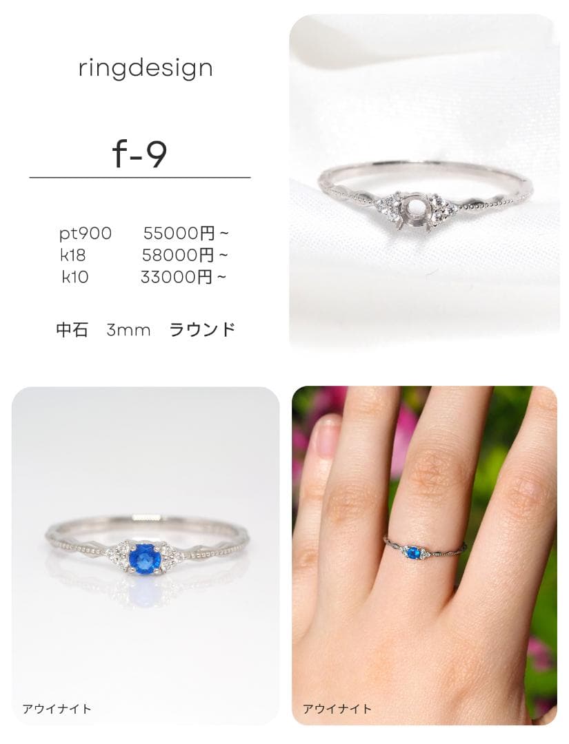 セミオーダージュエリー 枠リスト