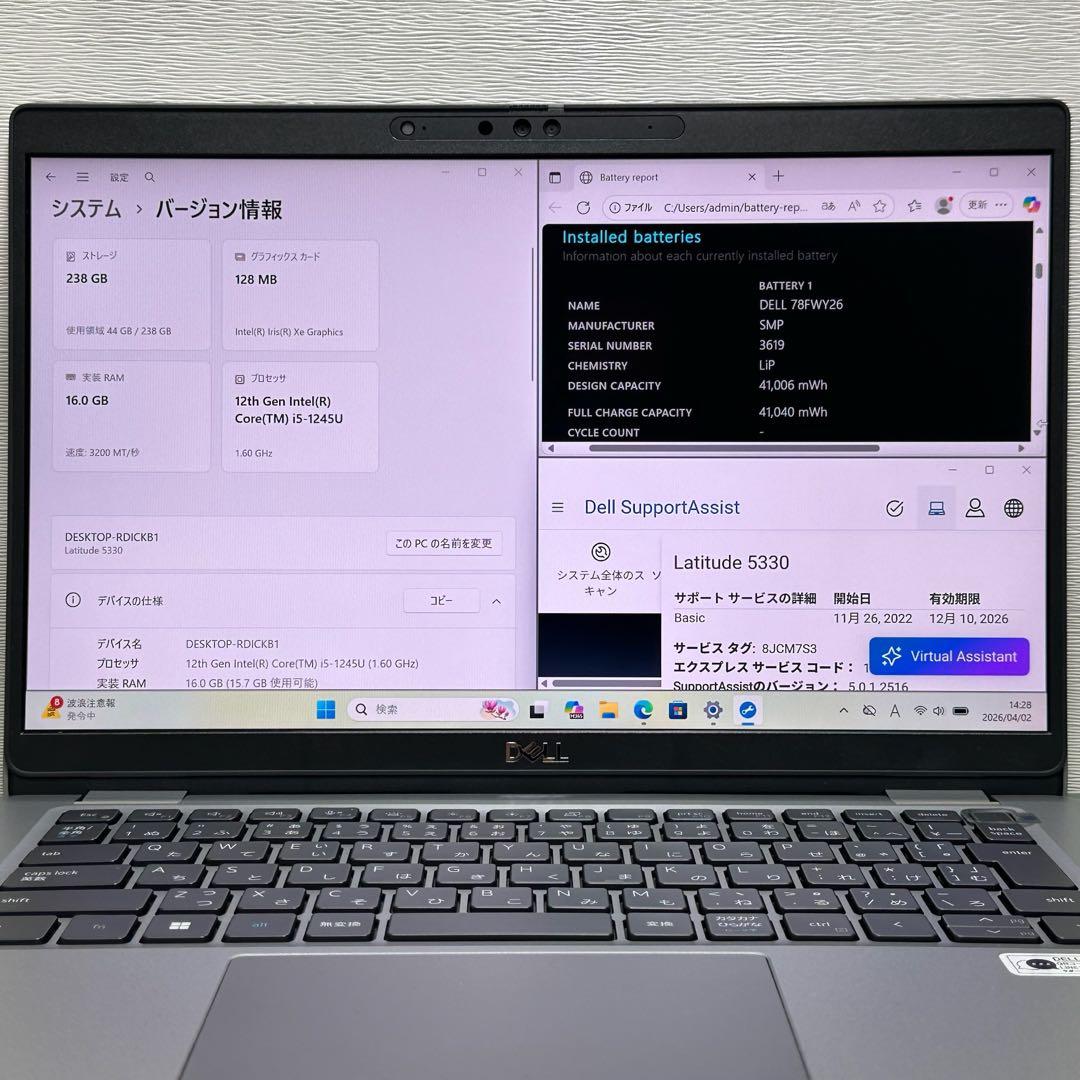 DELL Latitude 5330 ノートPC 2022年製