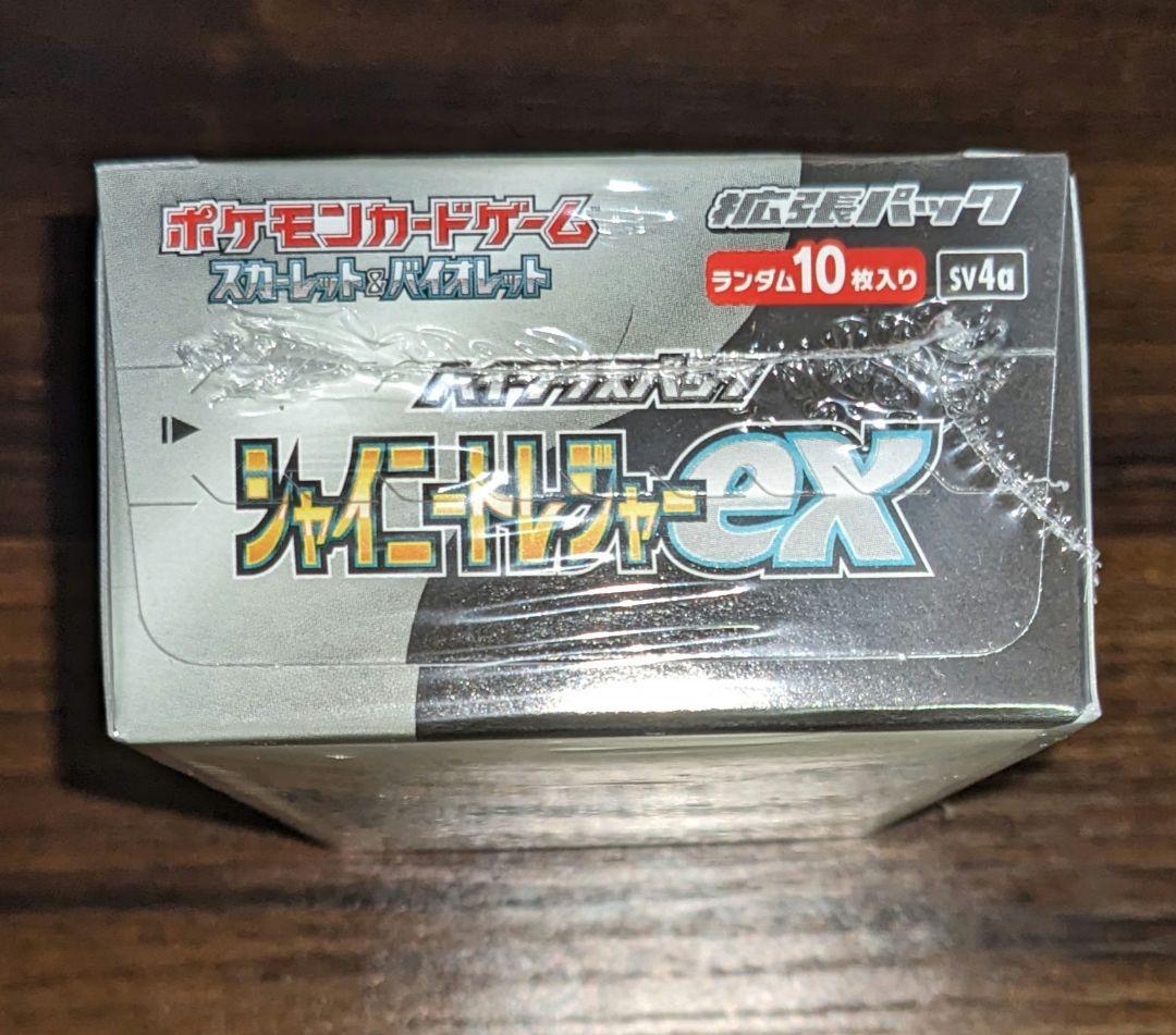 新品未開封ポケモン シャイニートレジャー レイジングサーフ シュリンク 納品書