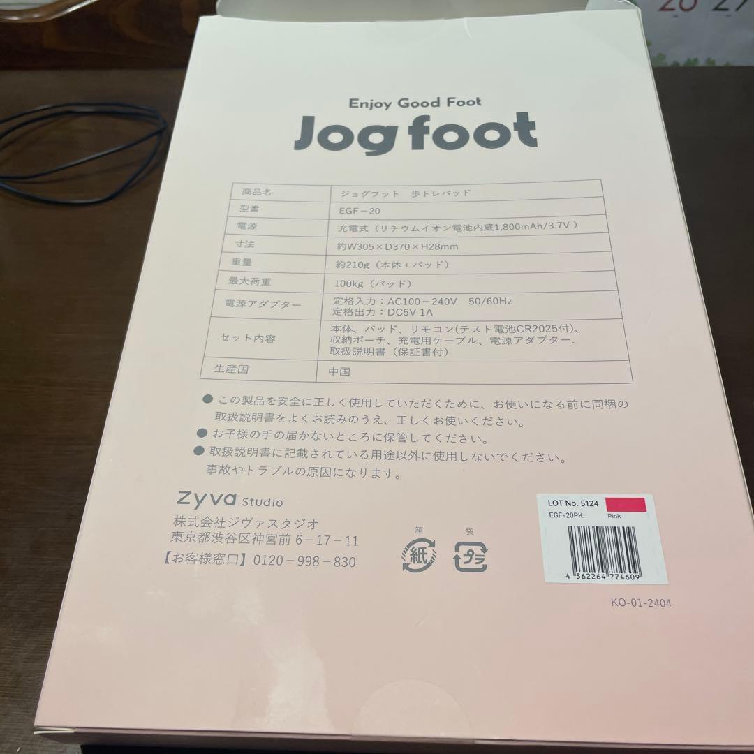 ジョグフット　歩トレパッド