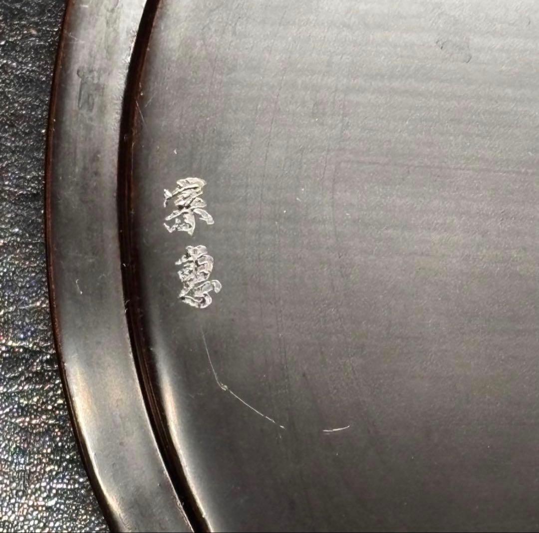 ★茶道具！高取 水指！『青柳 翠峰』造！蓋 塗師『海田宗恵』！共箱/紙箱付！★