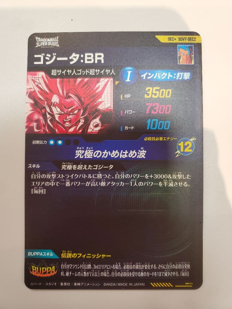 SDV7-SEC2枚+GDR1種 まとめ売り (おまけ付き)
