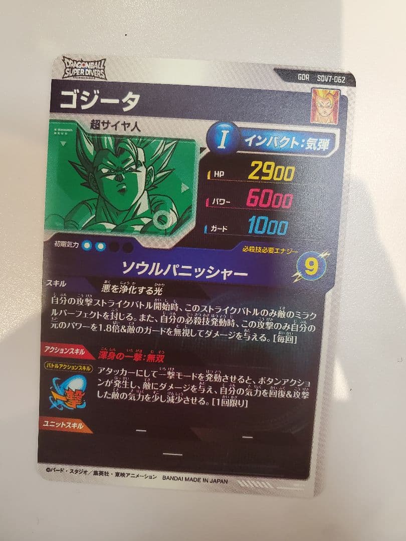SDV7-SEC2枚+GDR1種 まとめ売り (おまけ付き)