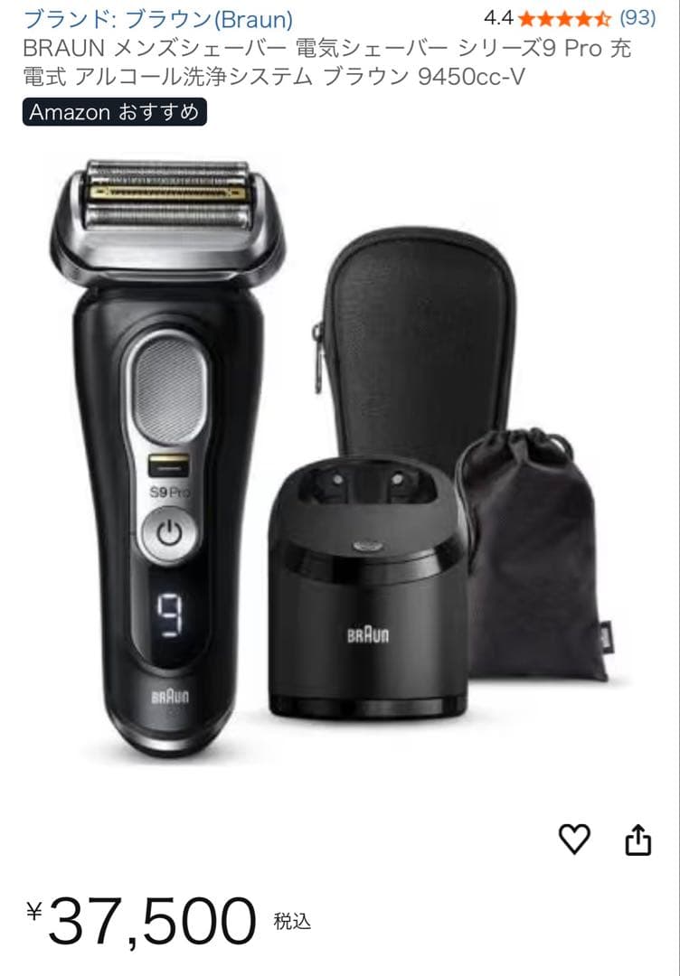 BRAUN S9 Pro メンズ電気シェーバー9450cc-v