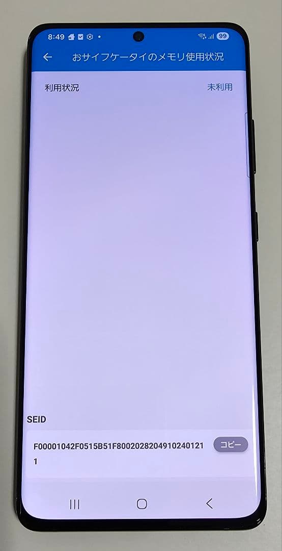 Galaxy S21 Ultra 5G SC-52B 国内版 SIMフリー