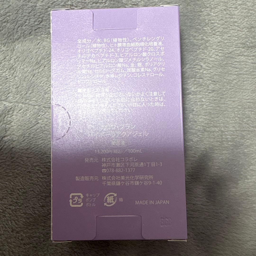 coLabore croix blanc 美容液 100mL