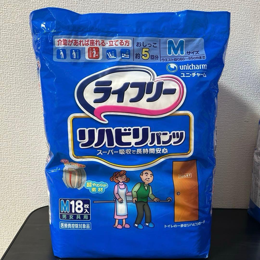 ライフリー リハビリパンツ M 18枚入 5セット M20枚入り 未開封品