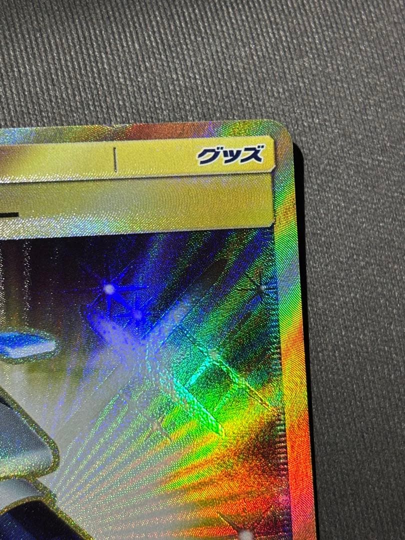 フィールドブロアー UR SM2K キミを待つ島々 060/050
