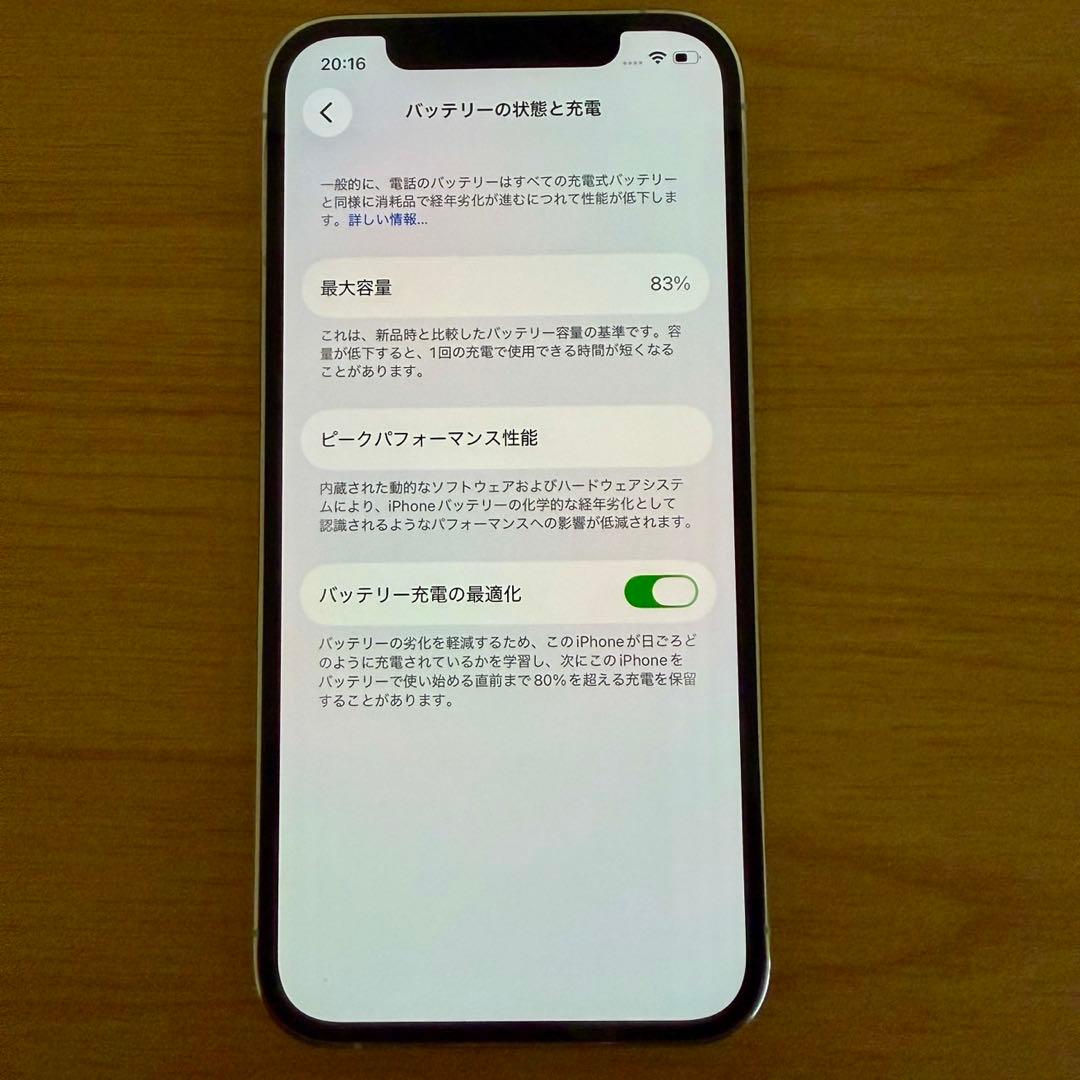 【正規品】iPhone12 Pro 256GB SIMフリーシルバー 箱・付属品