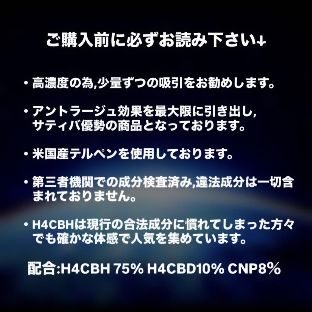 H4CBH 1ml2本セット リキッド CBD CBG CRD CRDH