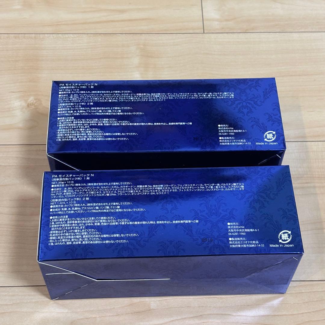 ichie aphrodiana アフロディアナ モイスチャーパック 2個セット
