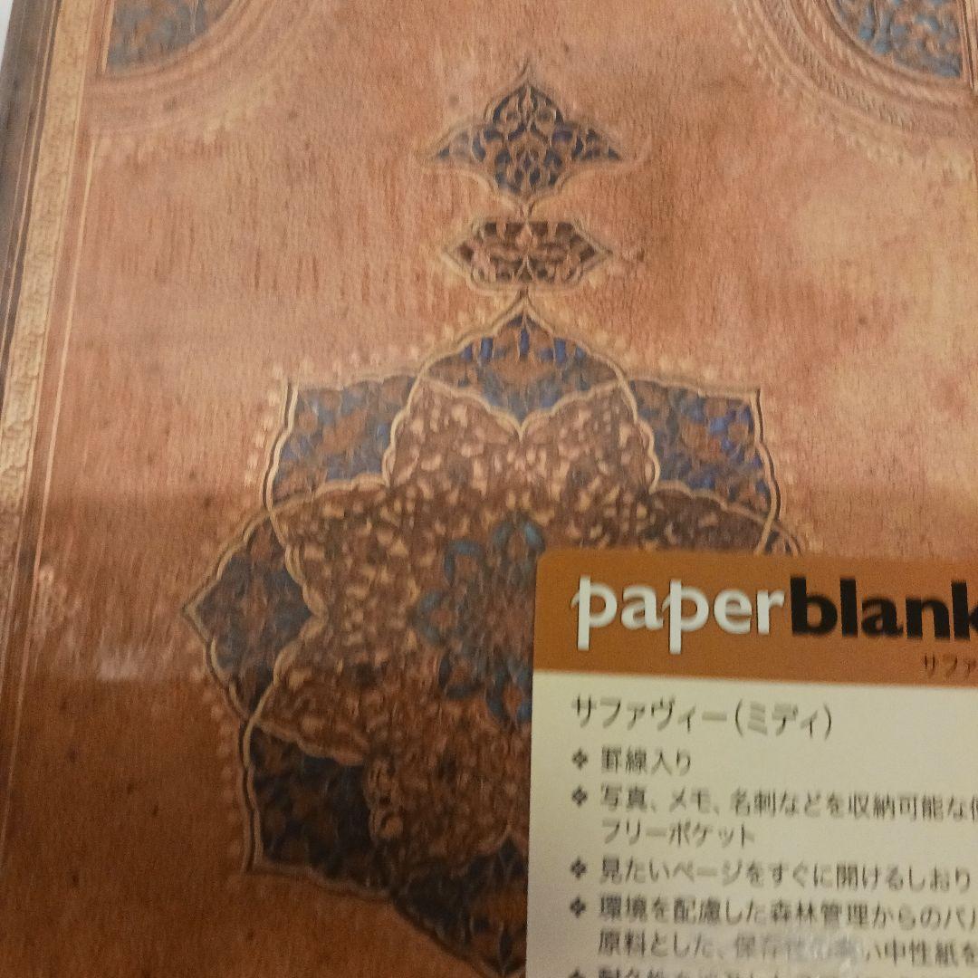 paperblanks エスニックデザイン ノート ミディ2冊セット