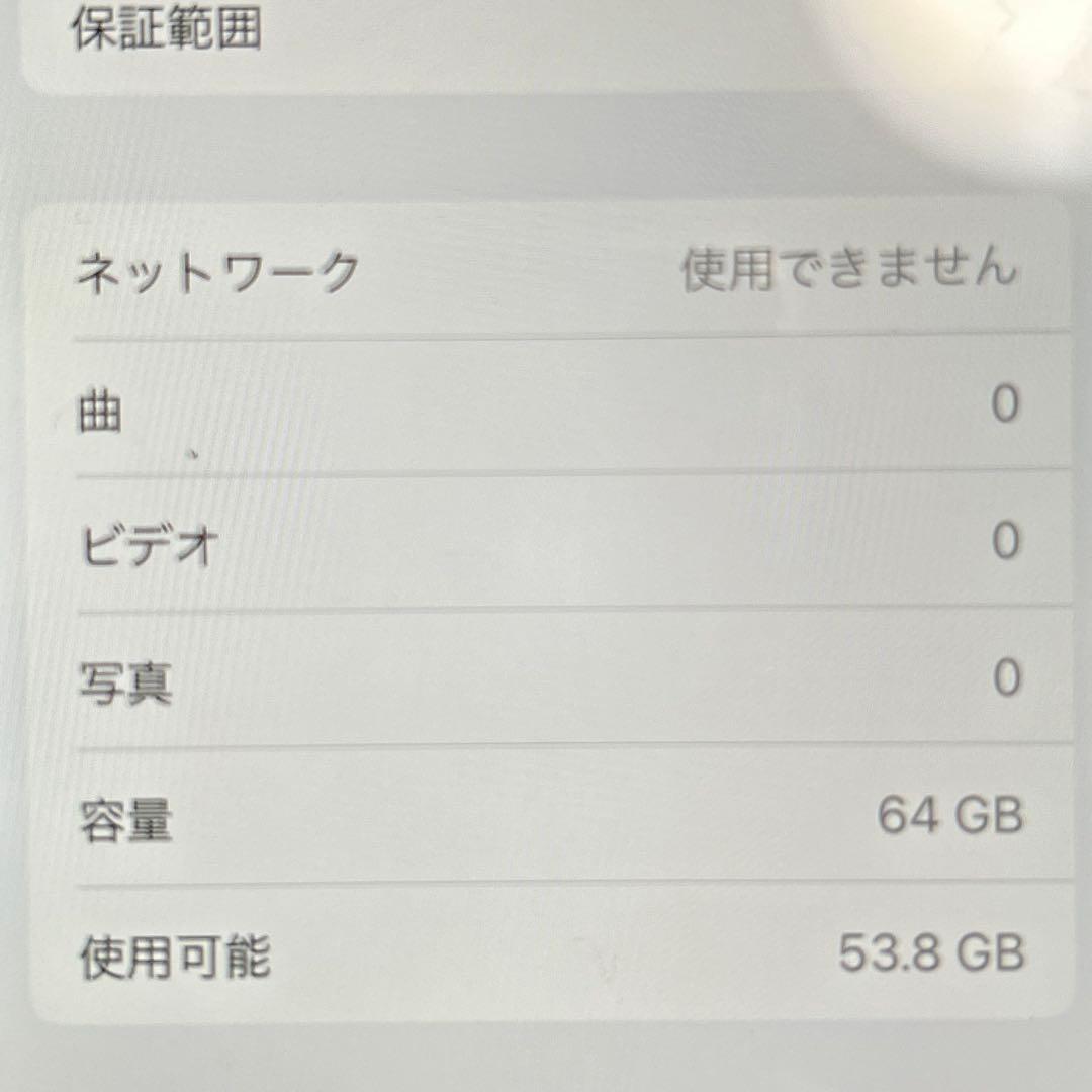 《美品》iPhone 8ブラック 64G動作確認済みSIMフリー最大容量100%