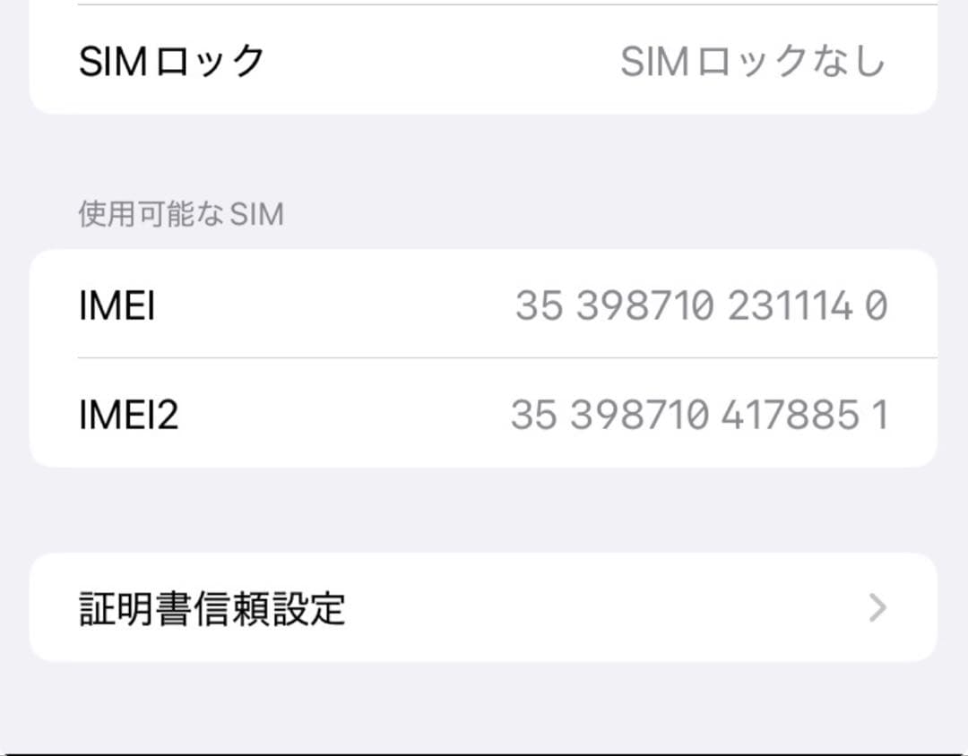 iPhone11 128GB 箱・シール付 画面無傷