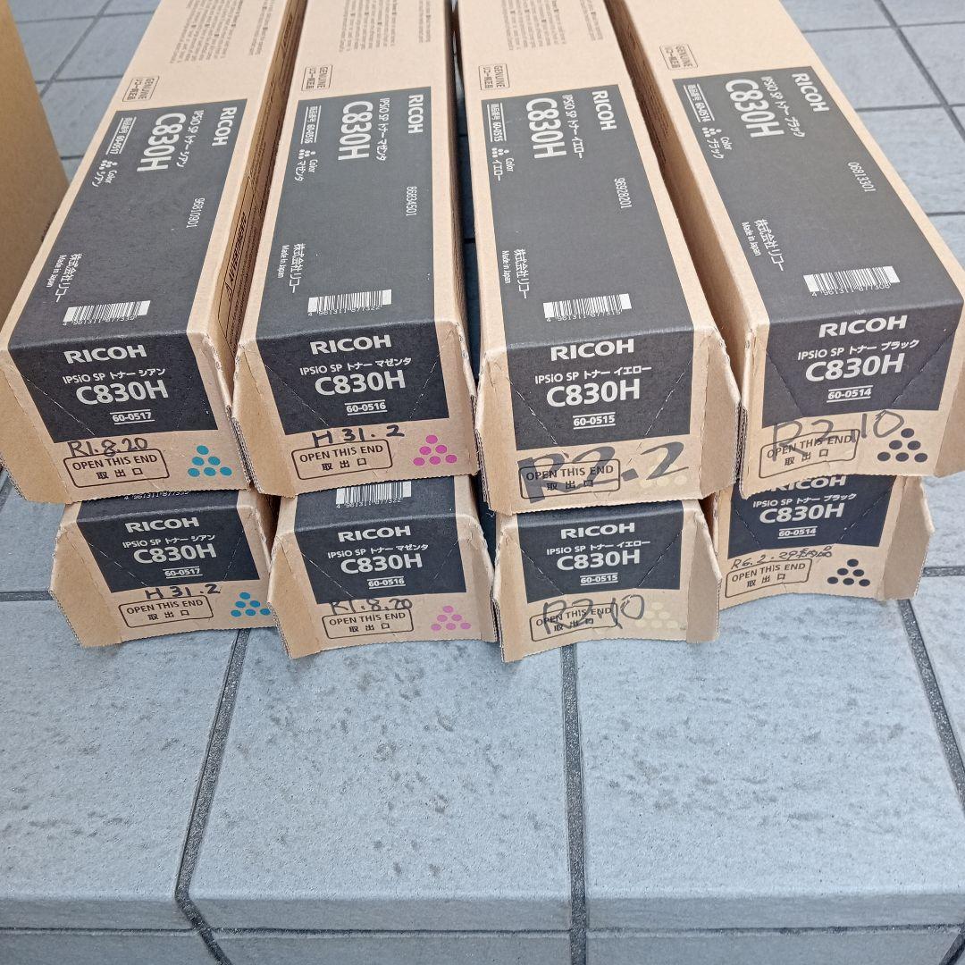 リコー IPSiO SPトナー C830H 8本セット