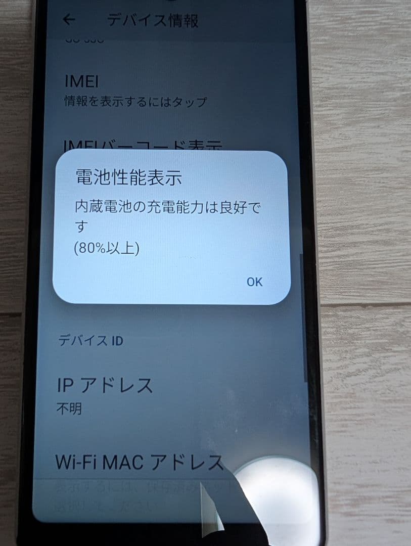 スマートフォン本体 Xperia SO-53C docomo