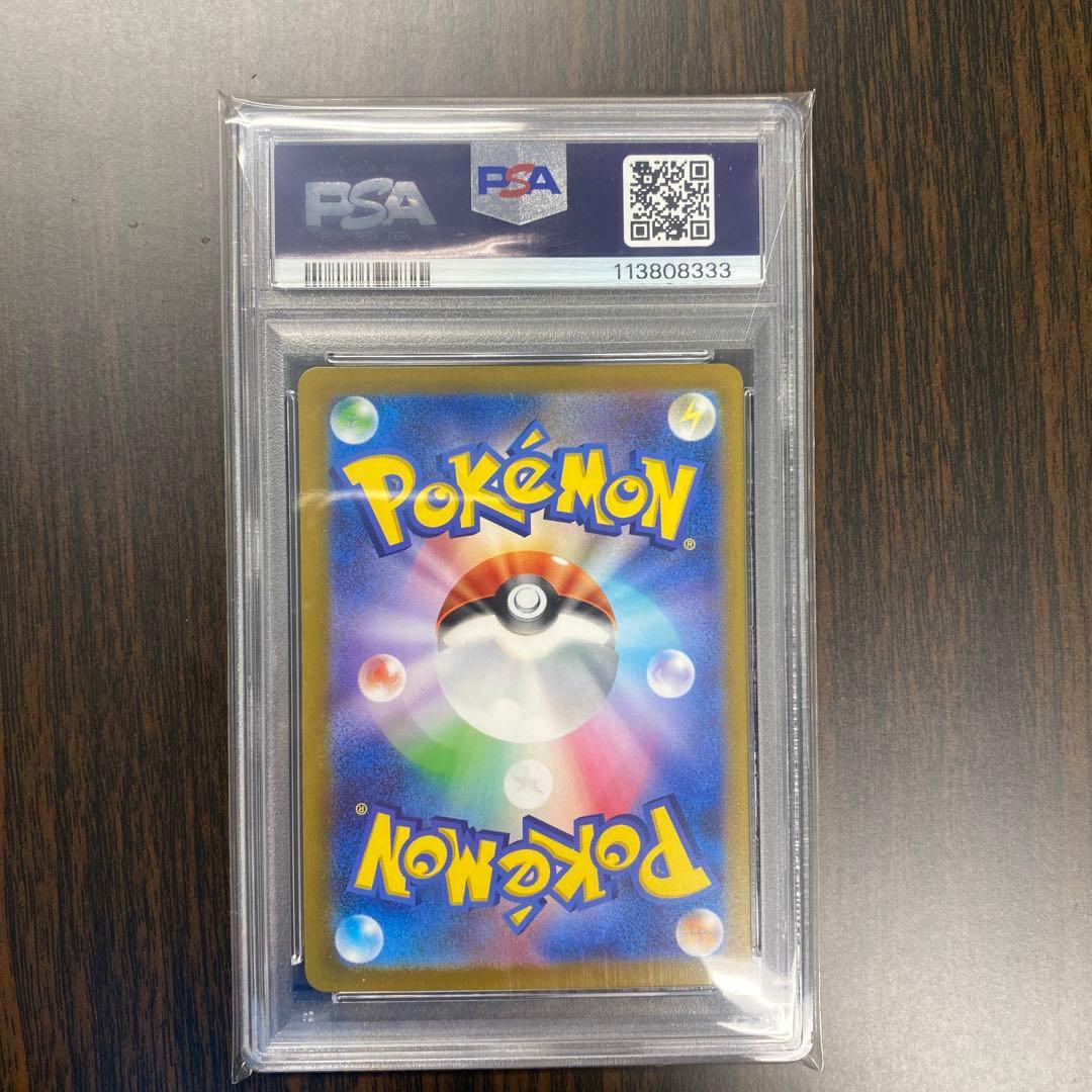 n*o様 ピカチュウ 2023 マスターボールリバースホロカード PSA10