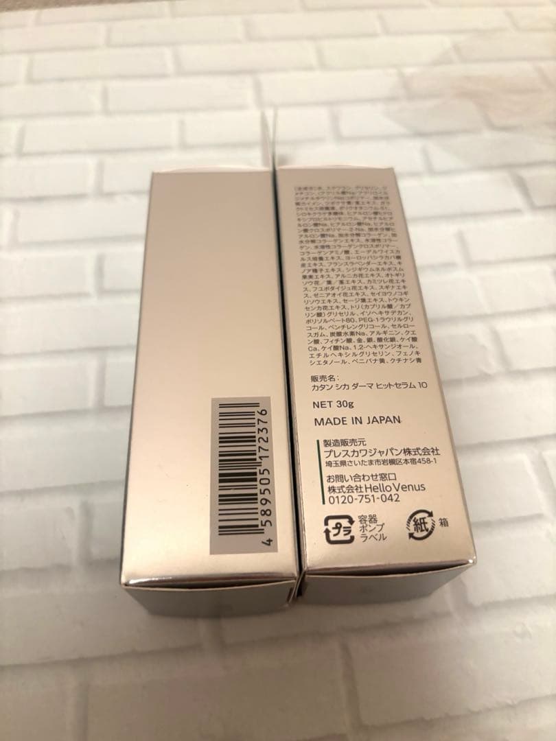 【新品未使用】KATAN CICA ダーマヒットセラム10 ニードルショット