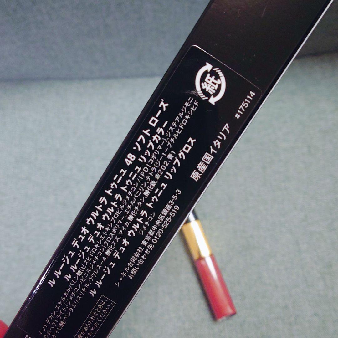 CHANEL LE ROUGE DUO ULTRA 48 ソフトローズ