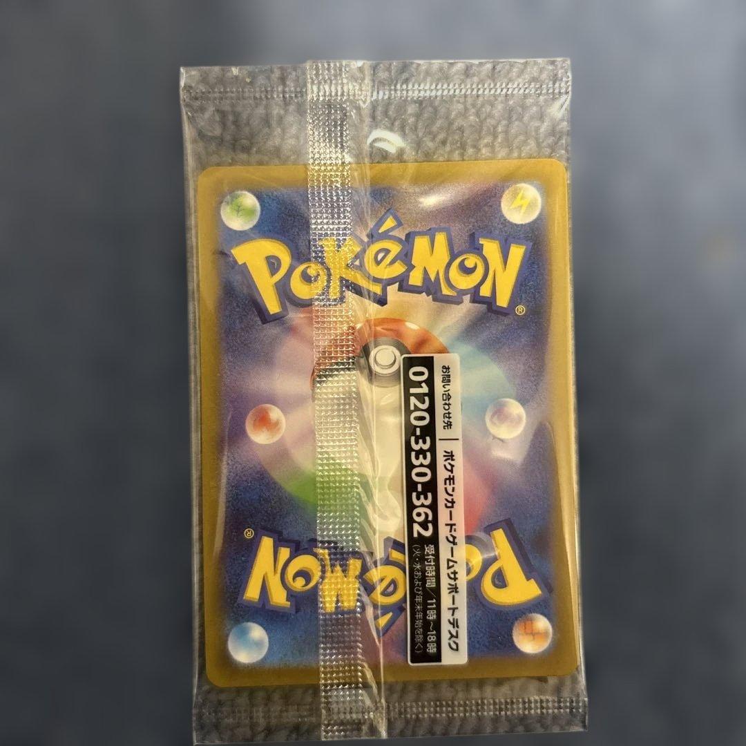 ポケモンカード　ピカチュウ