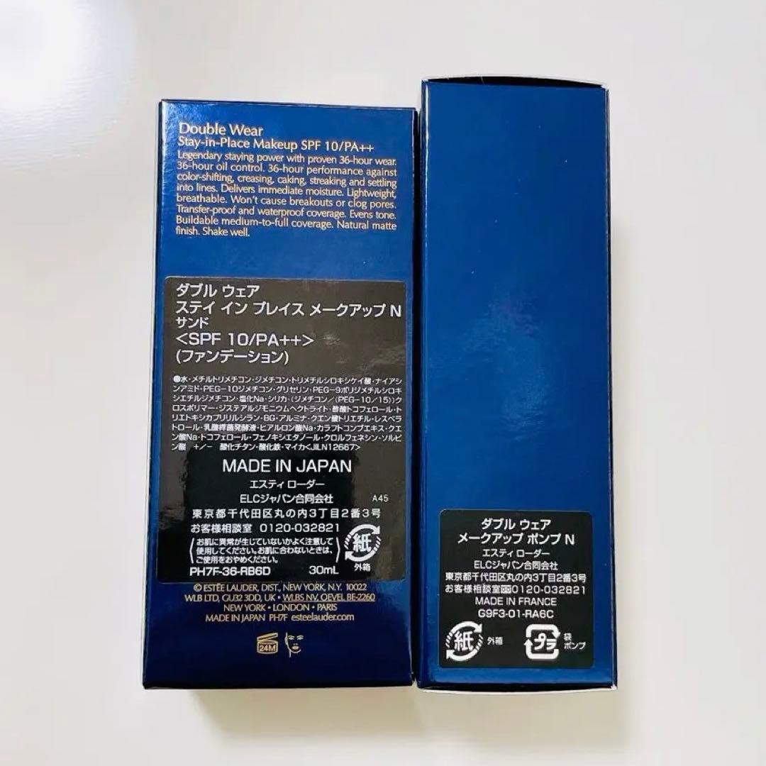 エスティローダー ダブルウェアステイインプレイスメークアップN +ポンプ サンド