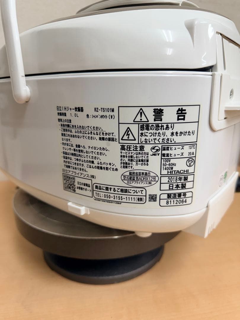 日立IH炊飯器RZ-TS101M 5.5合炊き 2018年製 圧力スチーム炊飯