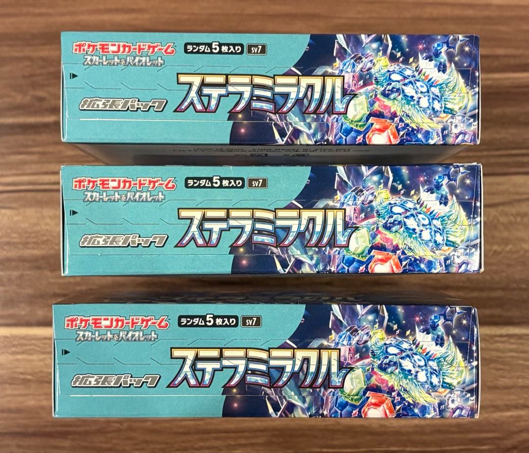 ステラミラクル　3BOX シュリ無　ペリ有
