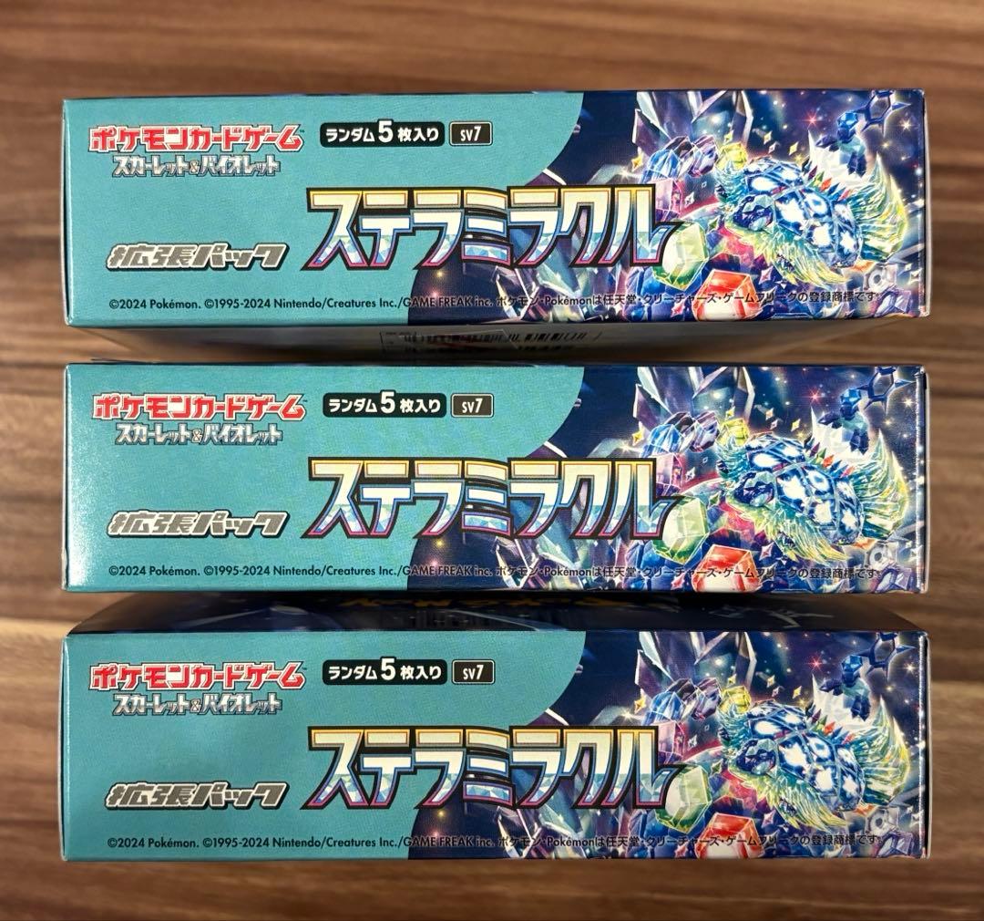 ステラミラクル　3BOX シュリ無　ペリ有