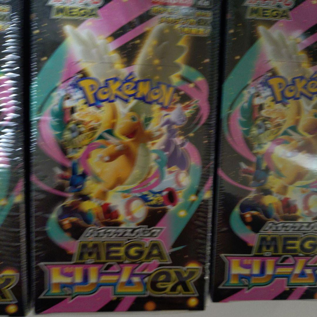 〖新品未開封〗MEGAドリームex シュリンク付き 3BOX