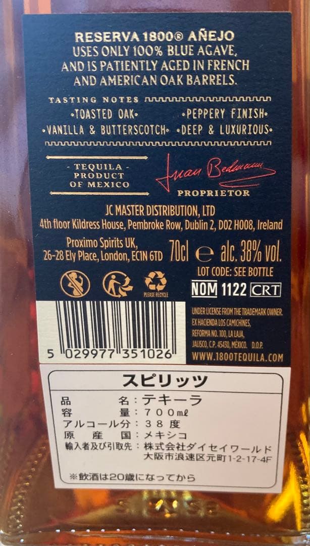 テキーラアネホ1800 Tequila Añejo 700ml 38%