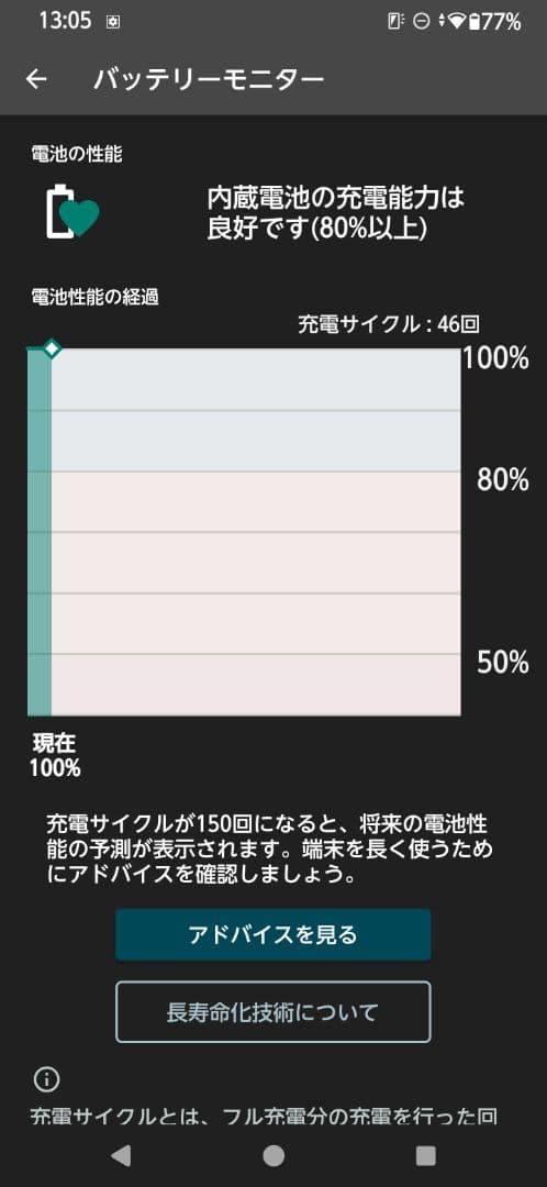 スマートフォン本体 arrows we2 M07