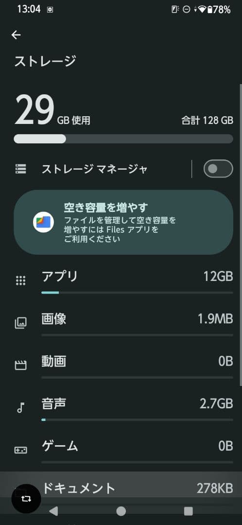 スマートフォン本体 arrows we2 M07