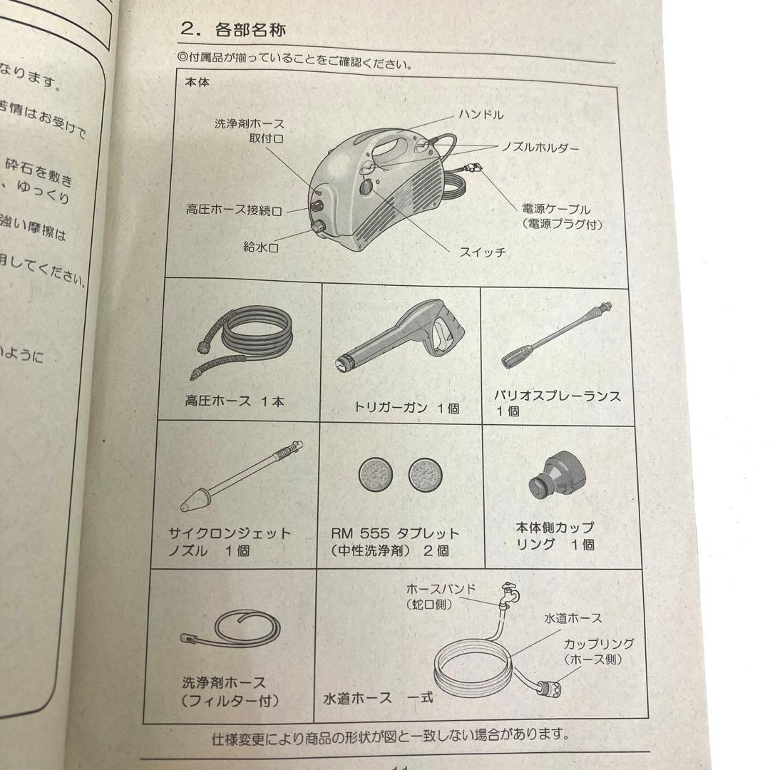 f189-35 KARCHER ケルヒャー　K2.30 高圧洗浄機