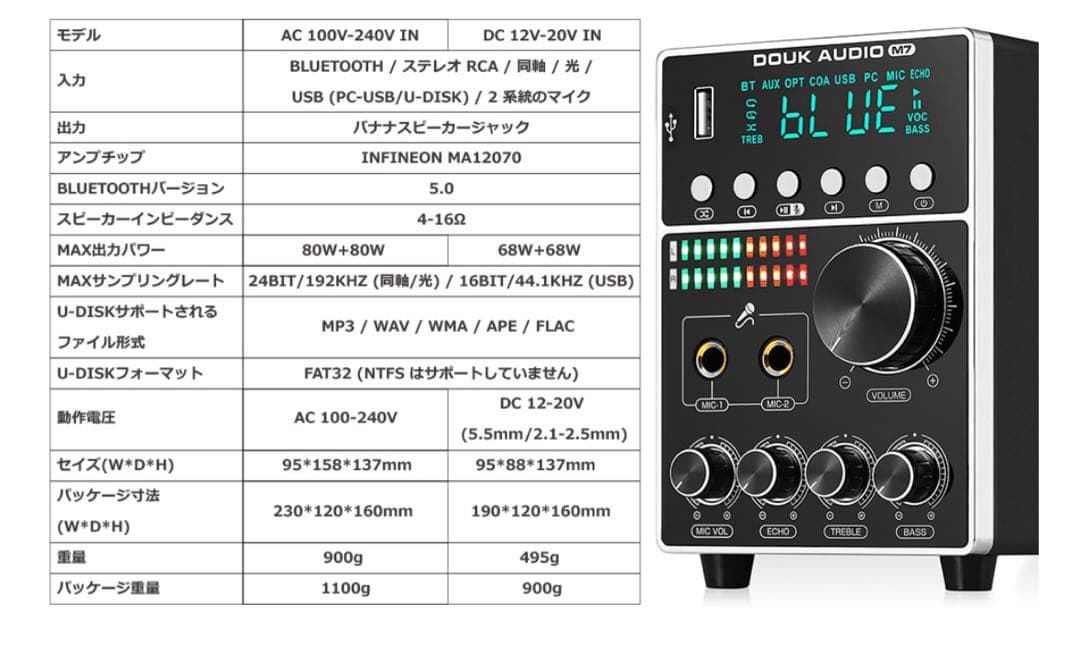 Nobsound M7 HiFi デジタルオーディオアンプ(AC INPUT)
