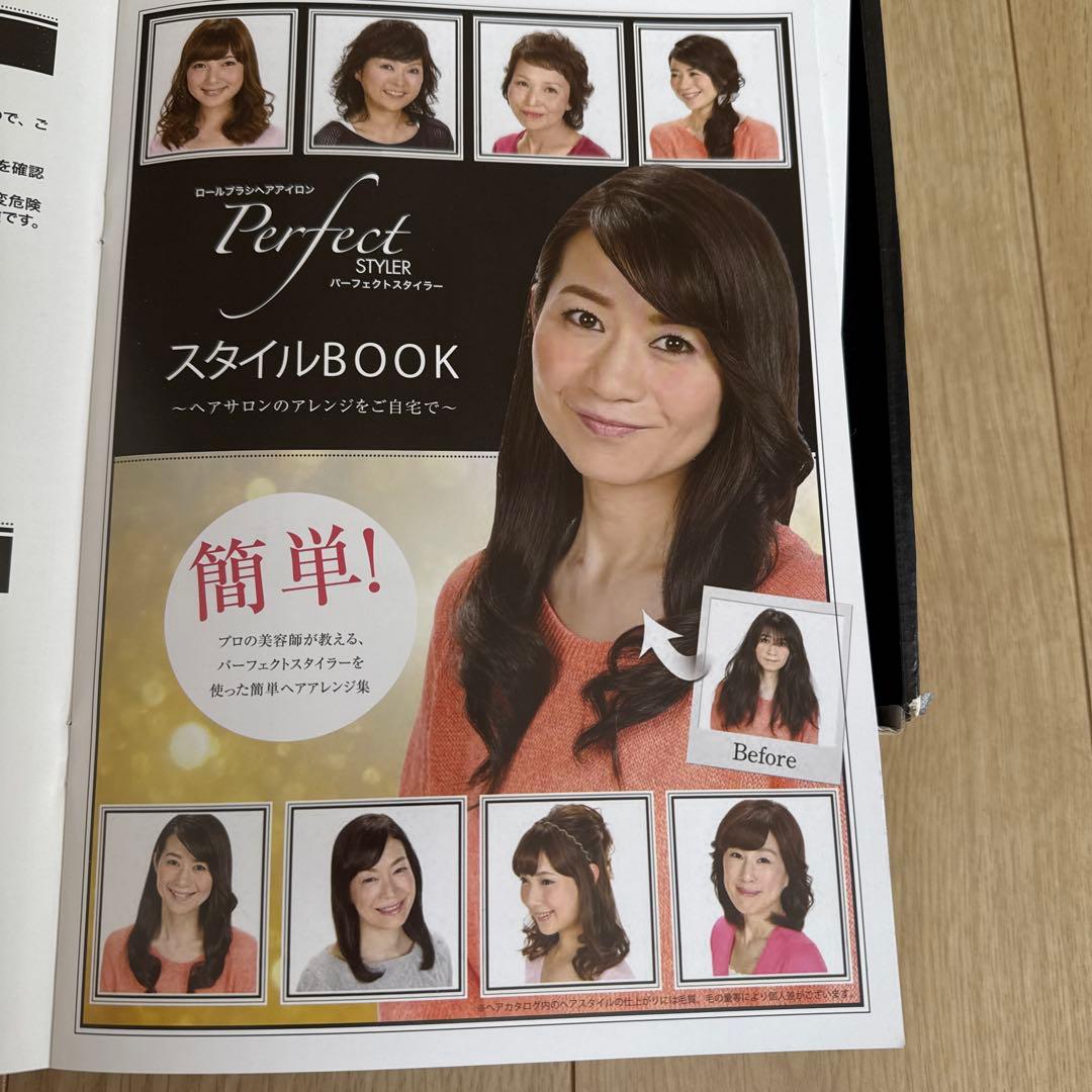 【未使用に近い】Perfect Styler ヘアアイロン セット