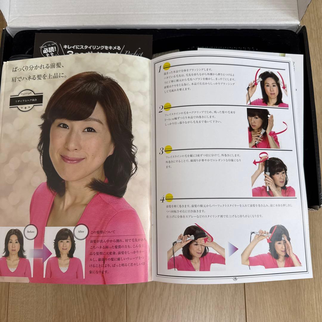 【未使用に近い】Perfect Styler ヘアアイロン セット