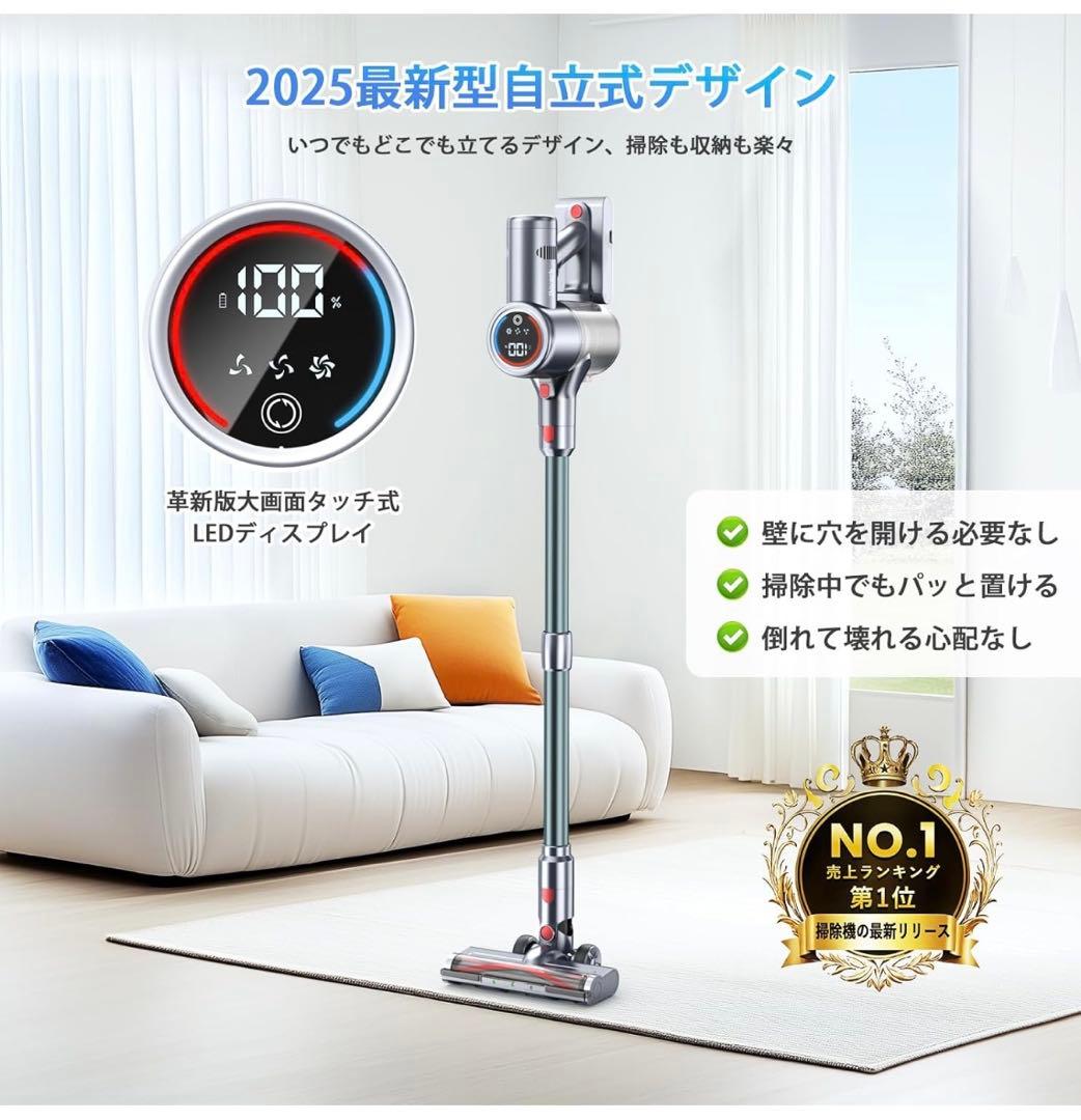 コードレス掃除機　強力吸引　65分連続稼働　自立式　LED 液晶ディスプレイ