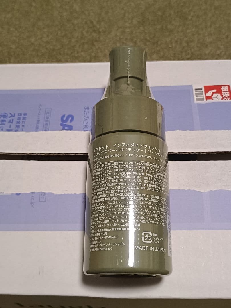 laugh. Intimate Wash 本体100ml 詰替用100ml×2個