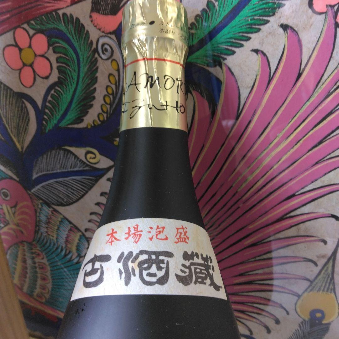 ☆本格泡盛古酒蔵 二十年貯蔵古酒 　41年以上