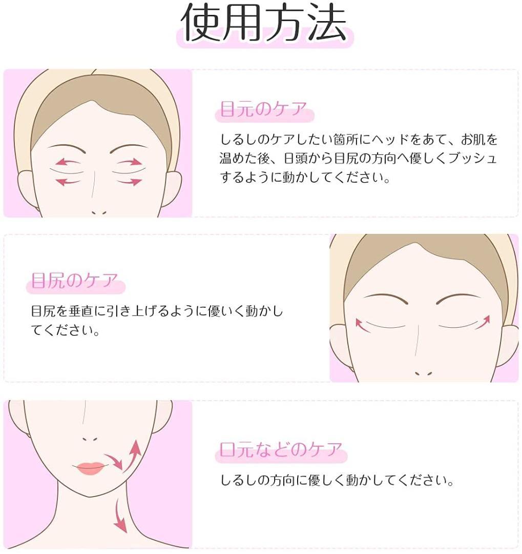 目元ケア イオン誘導 温熱ケア 微振動 美顔器 目元美顔器